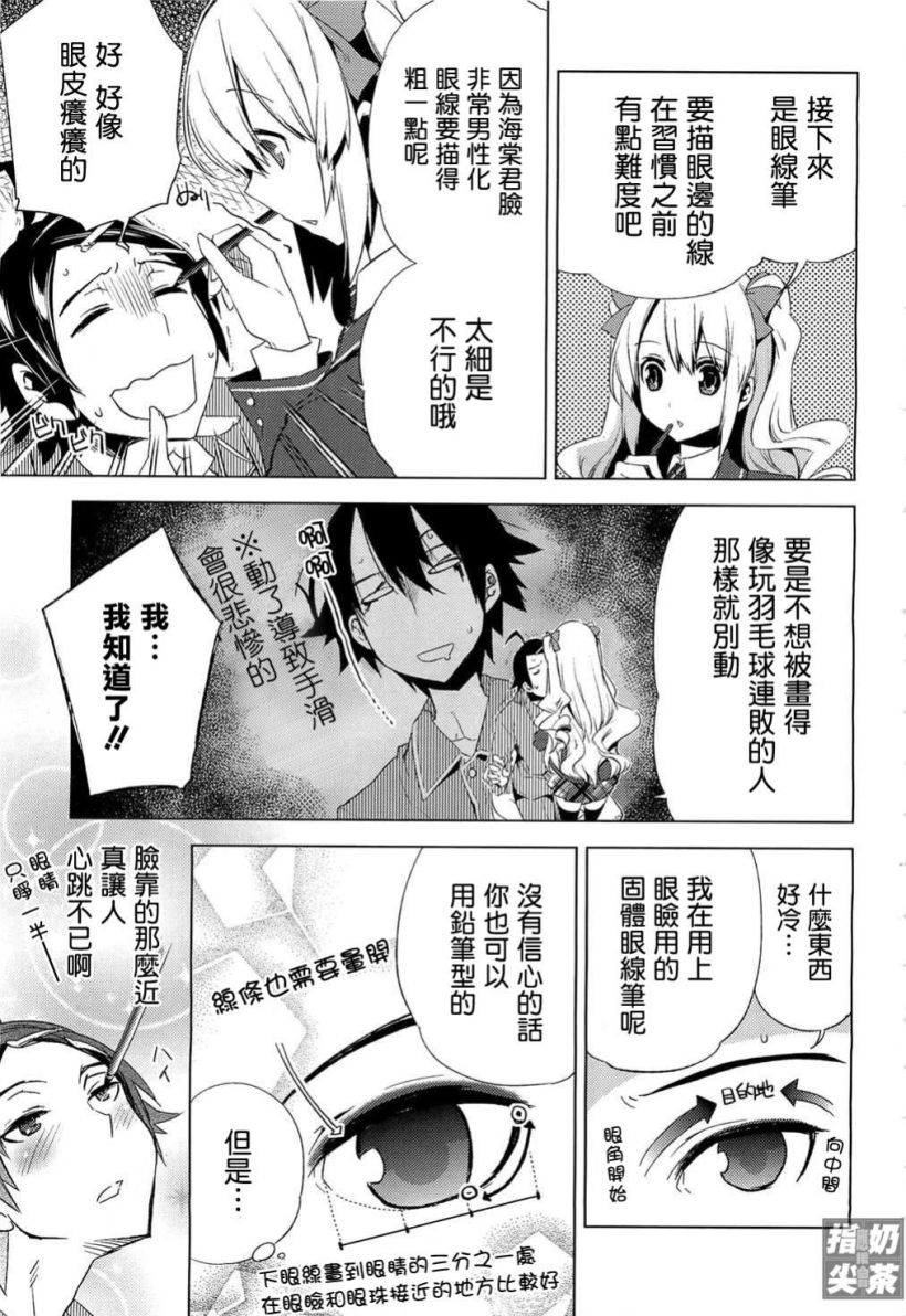 一男两制第2话图