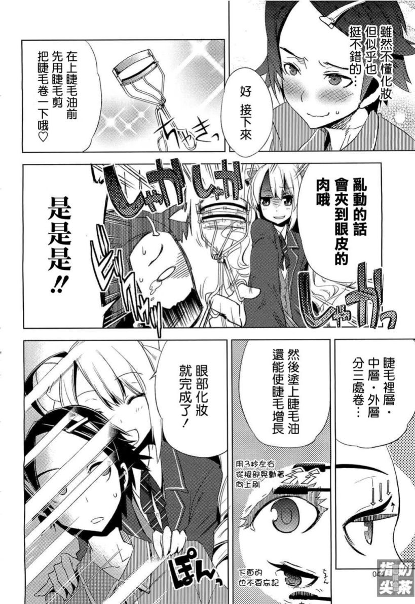 一男两制第2话图