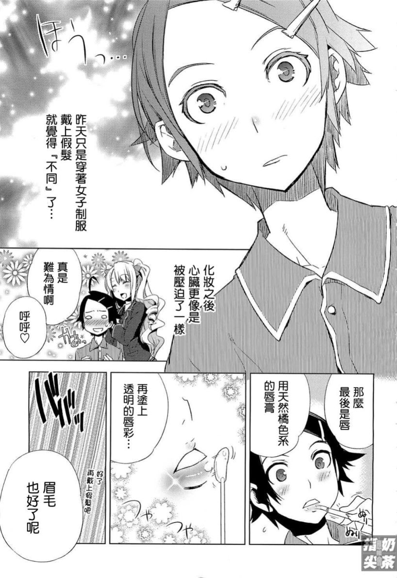 一男两制第2话图