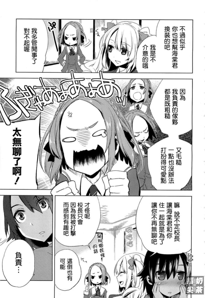 一男两制第2话图