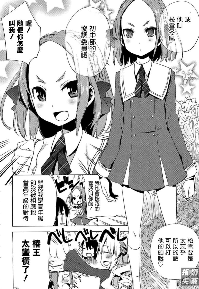 一男两制第2话图