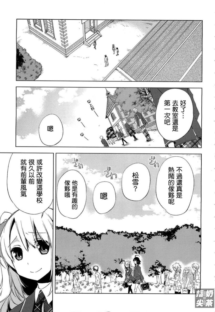 一男两制第2话图