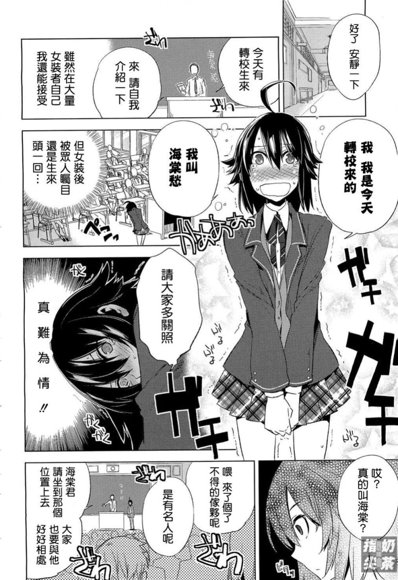 一男两制第2话图