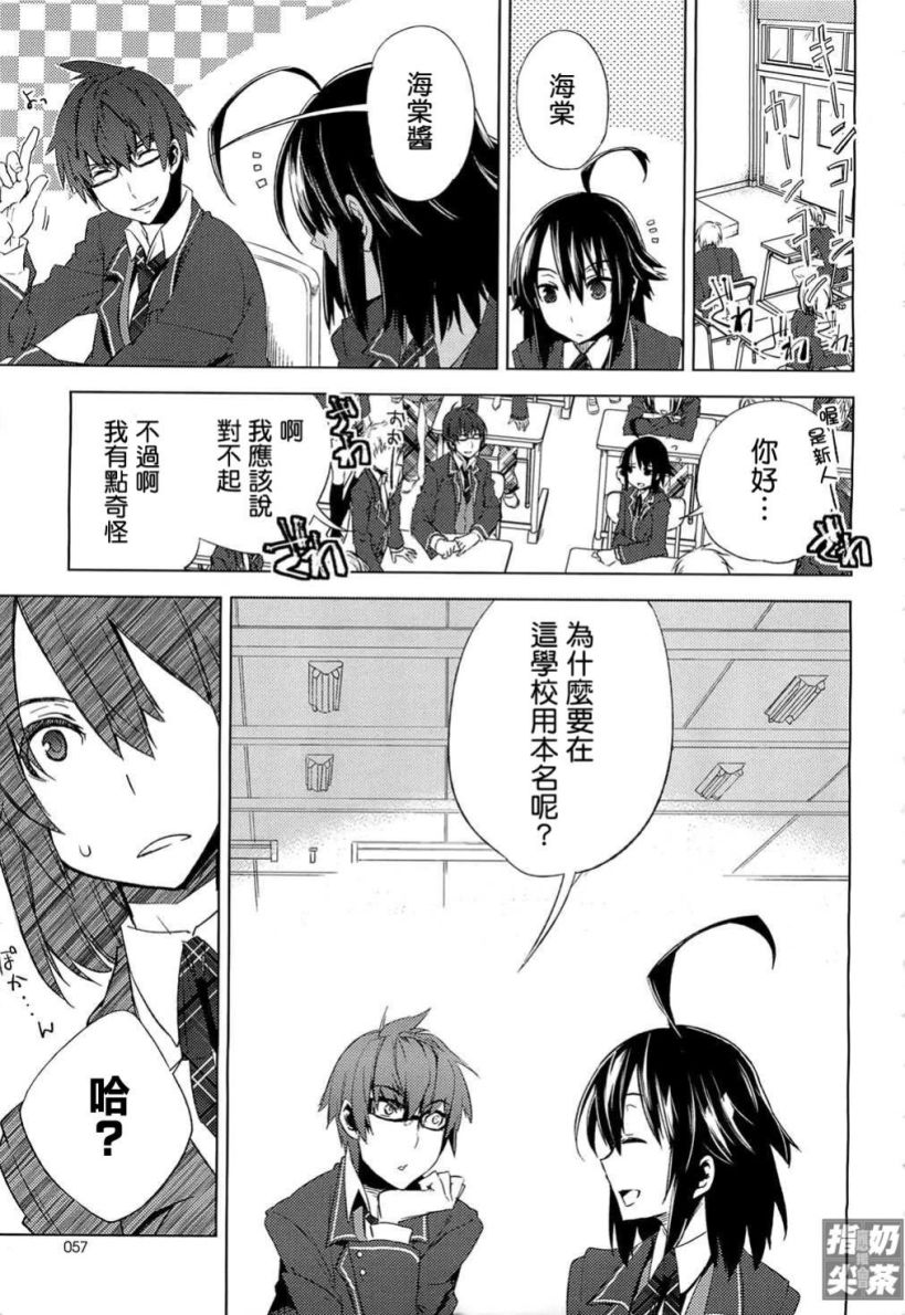 一男两制第2话图