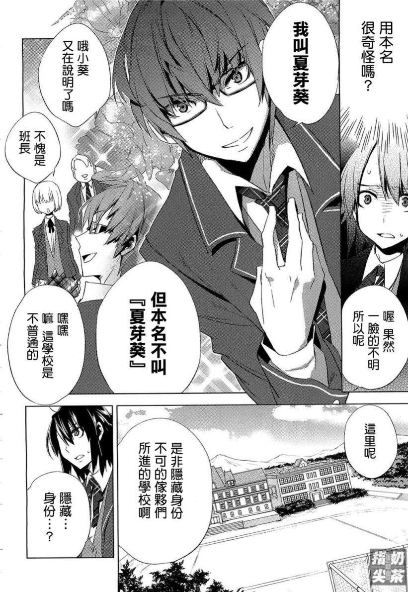 一男两制第2话图