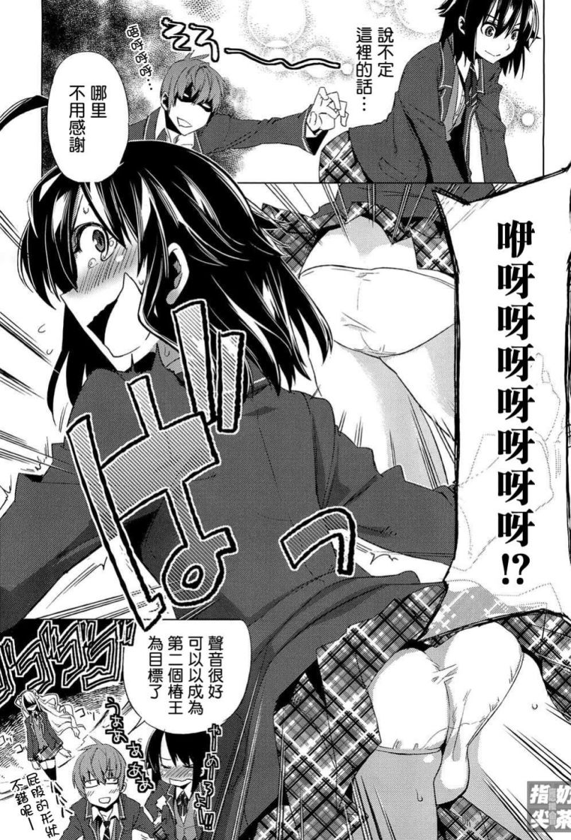 一男两制第2话图