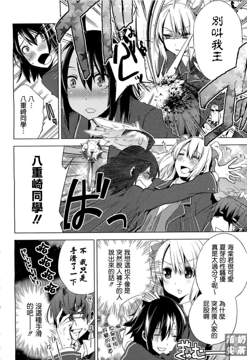 一男两制第2话图