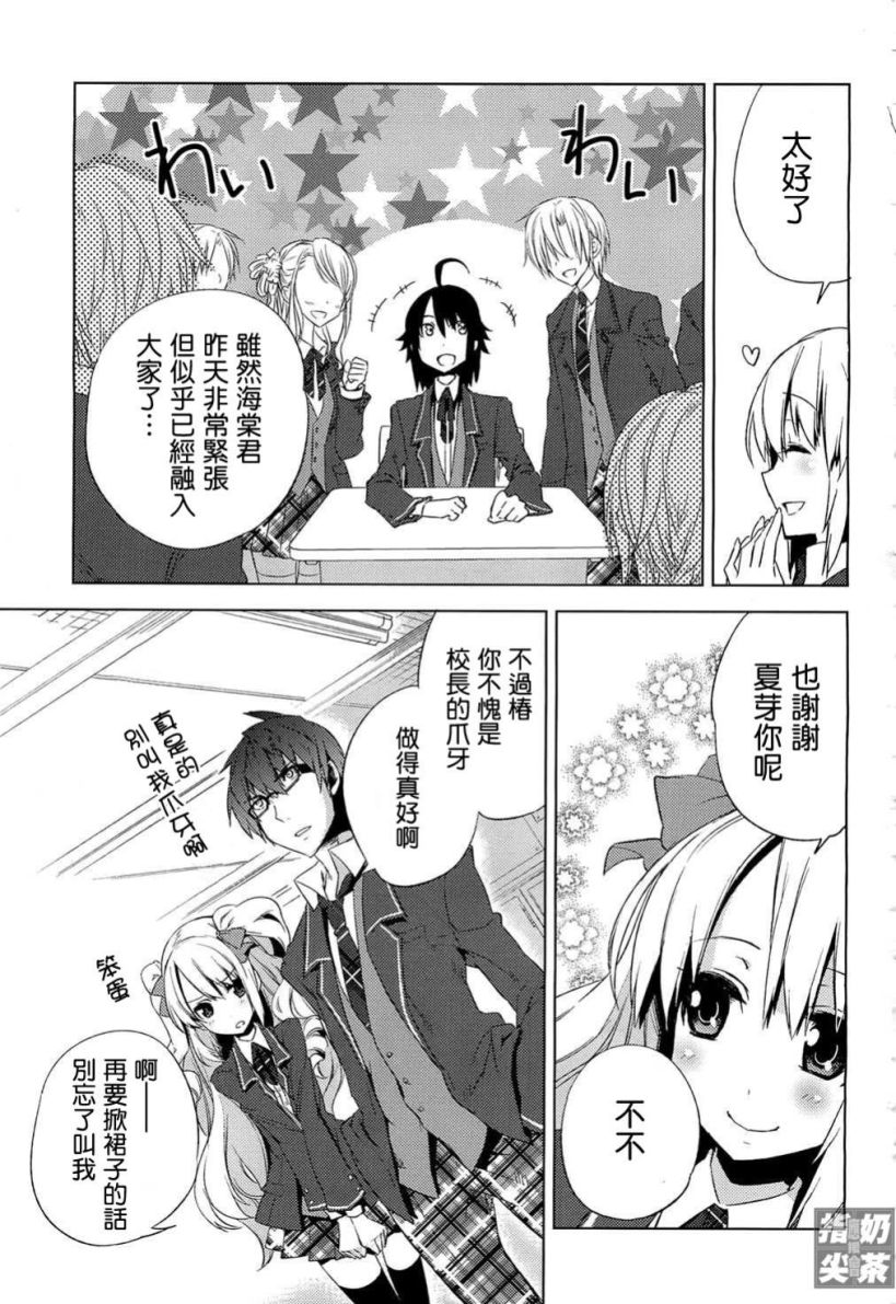 一男两制第2话图