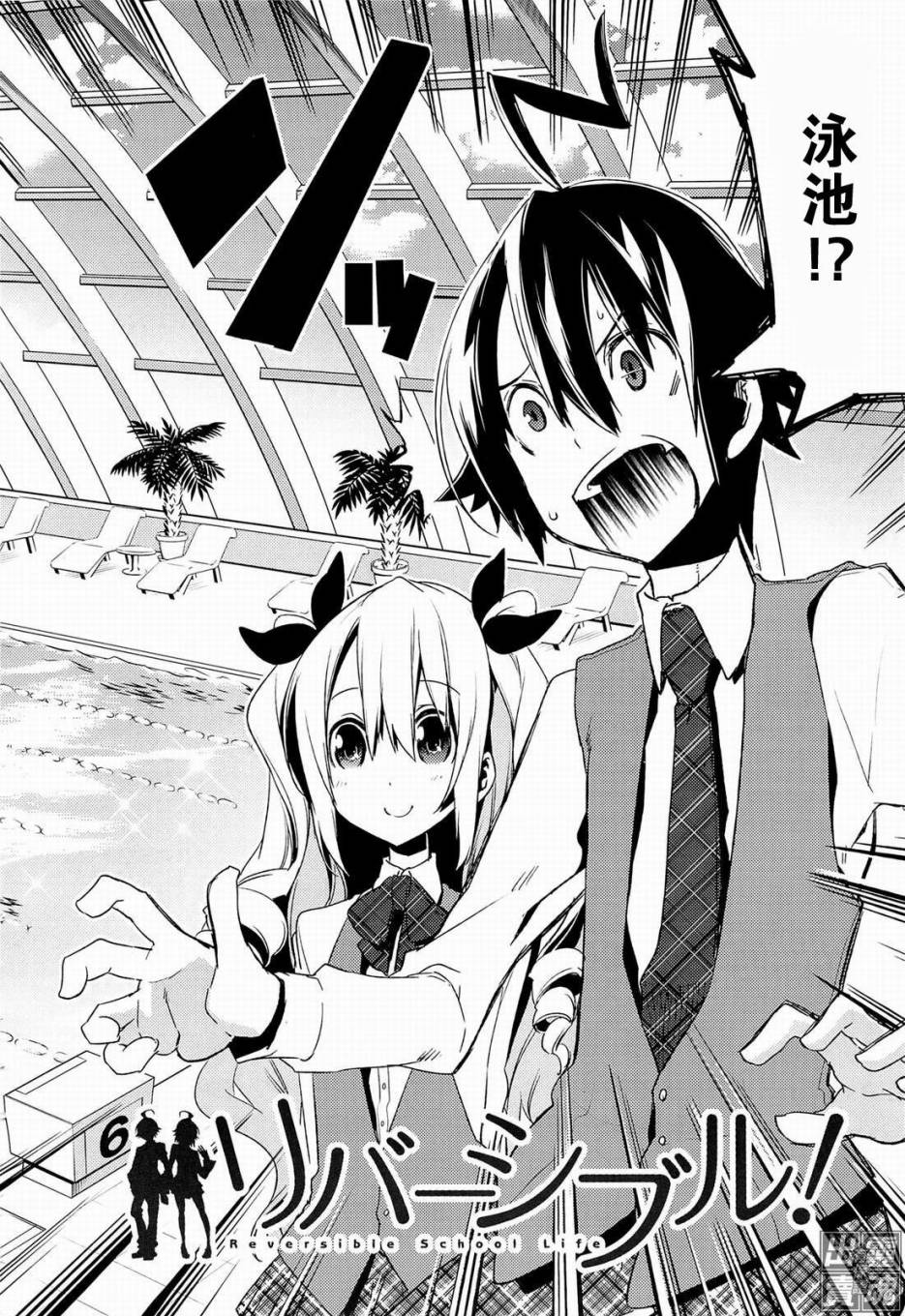 一男两制第5话图