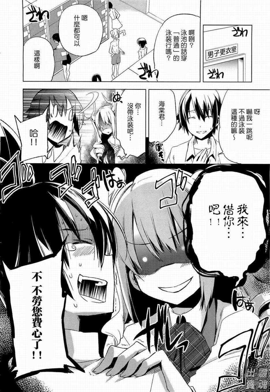 一男两制第5话图