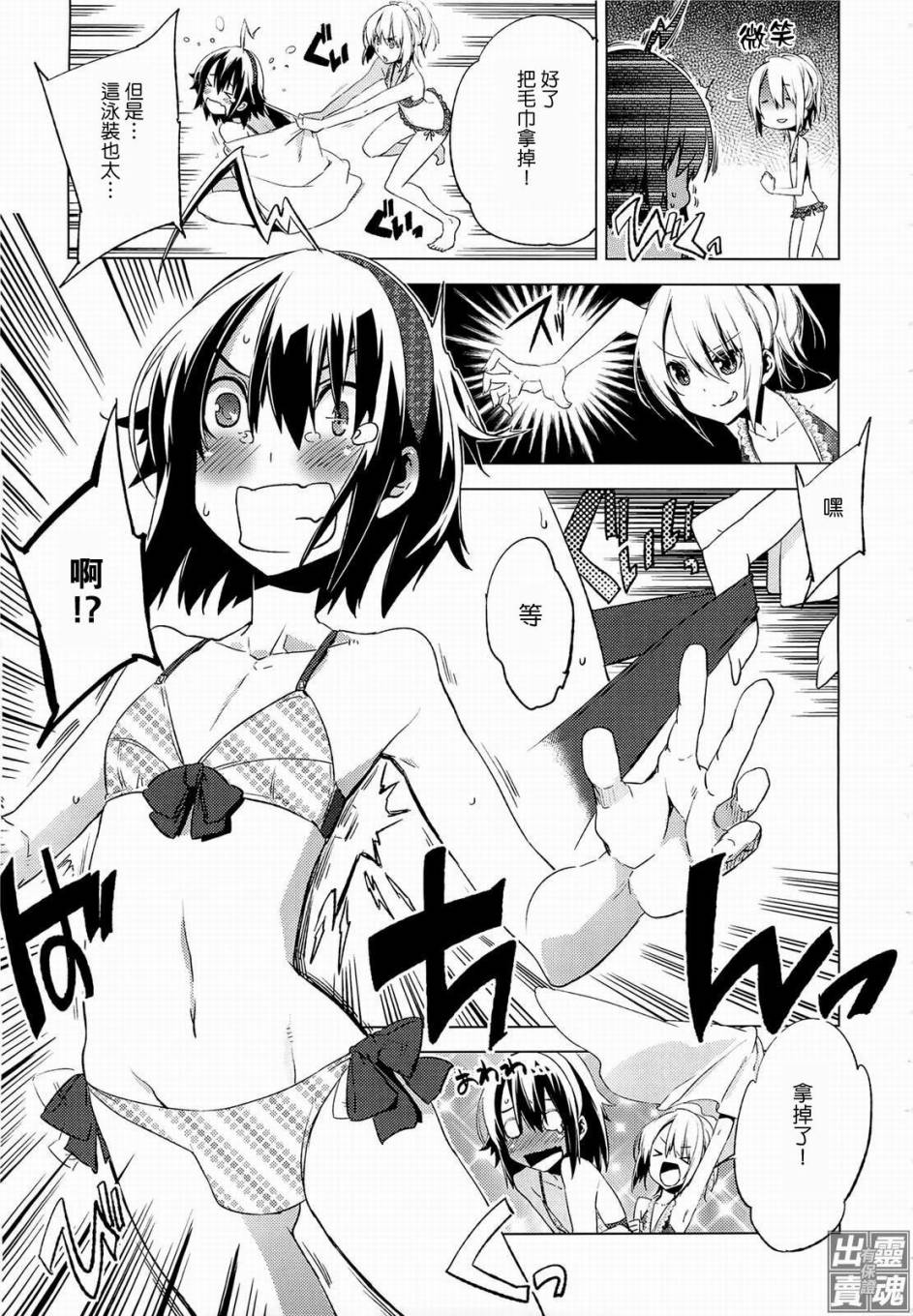 一男两制第5话图