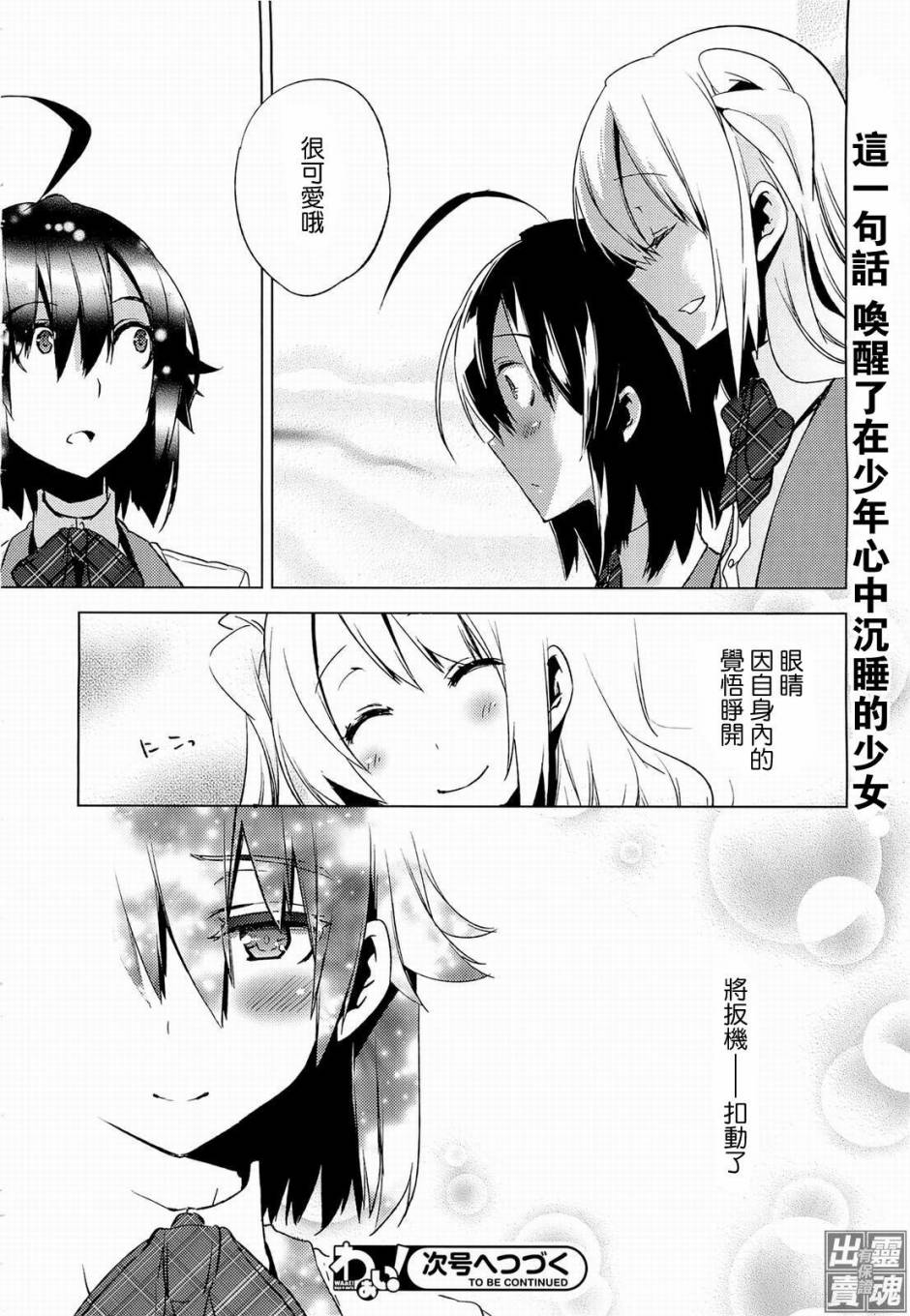 一男两制第5话图
