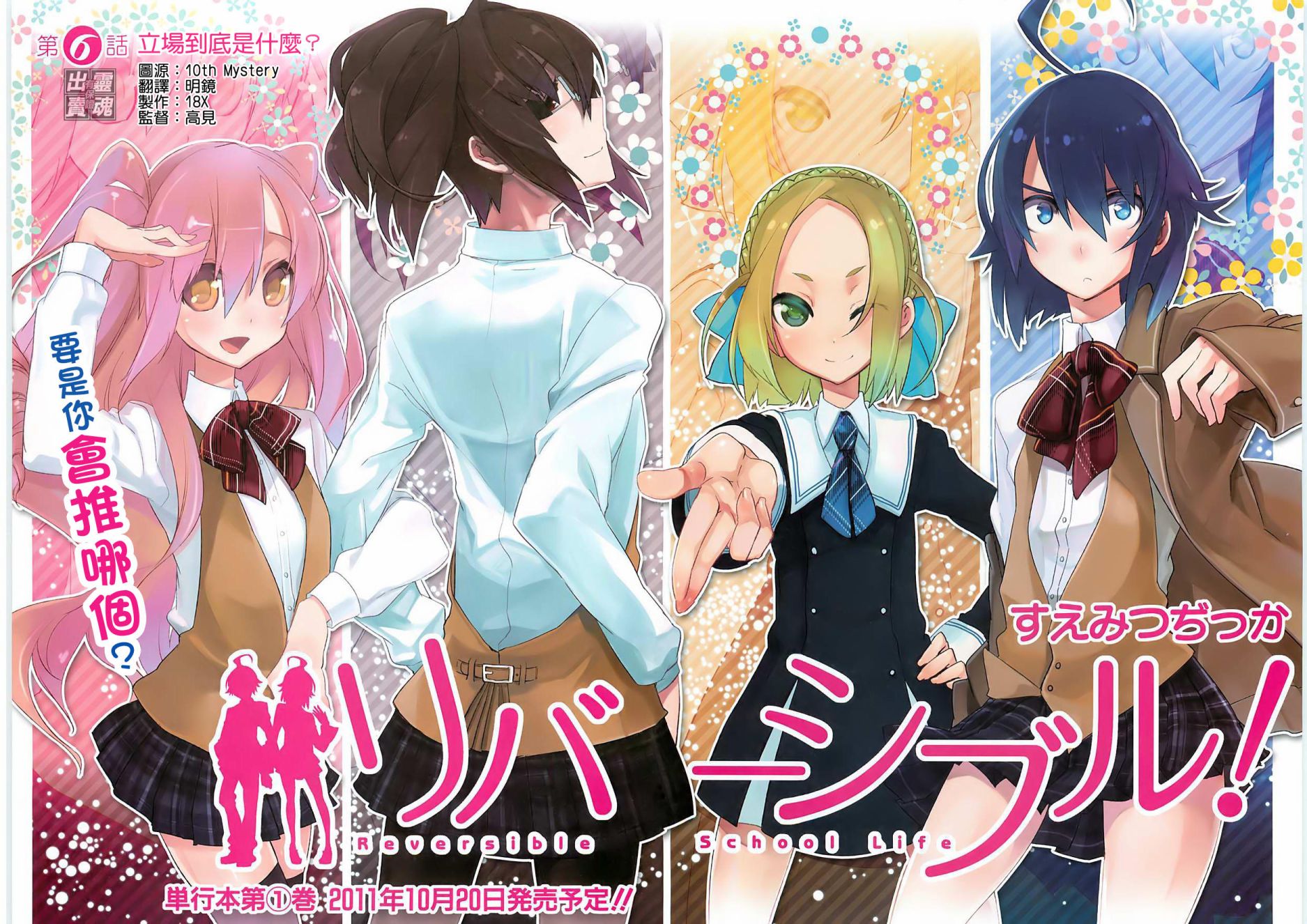 一男两制第6话图