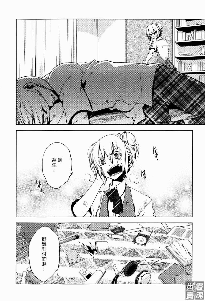 一男两制第8话图