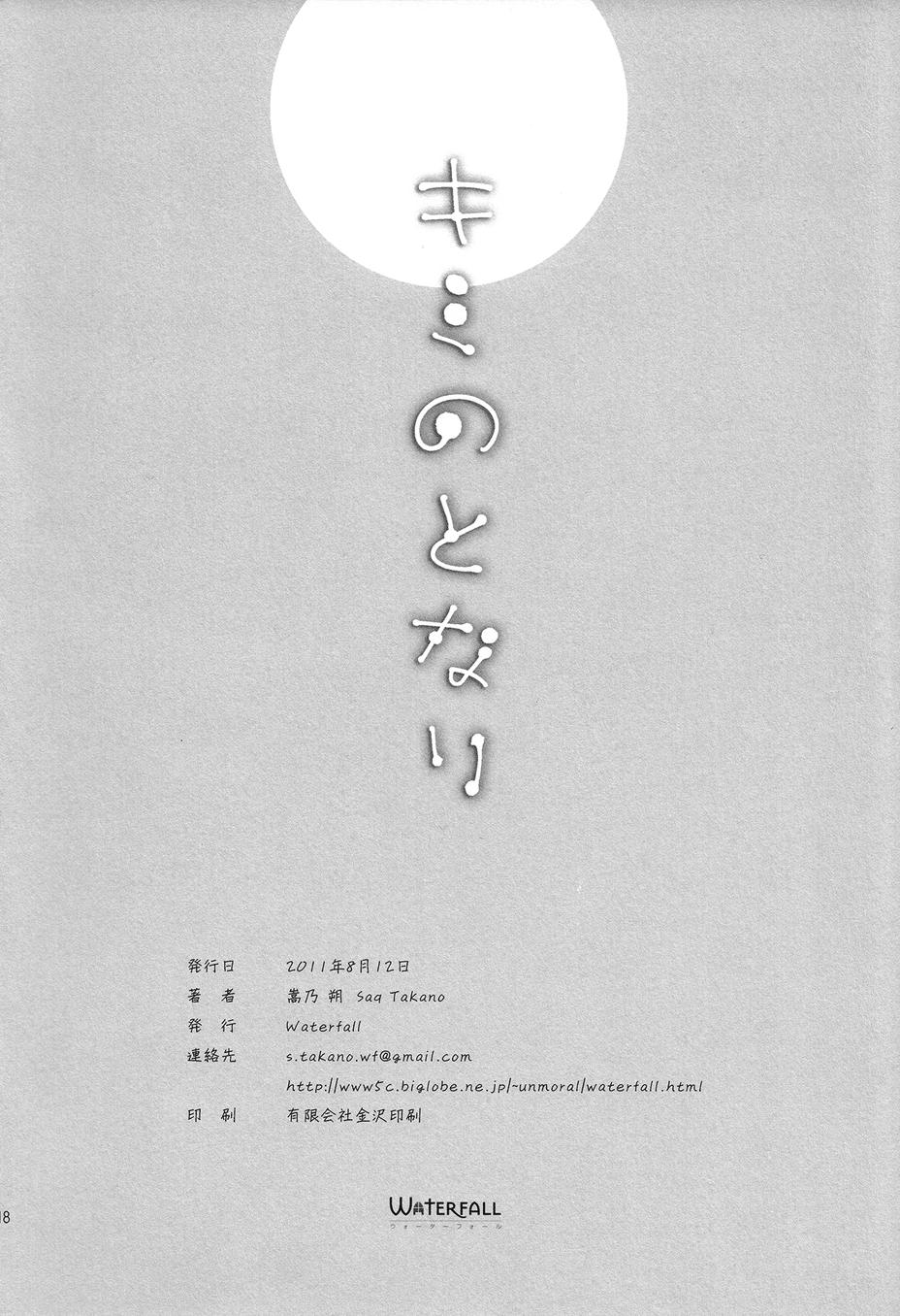 于你身侧全1话图