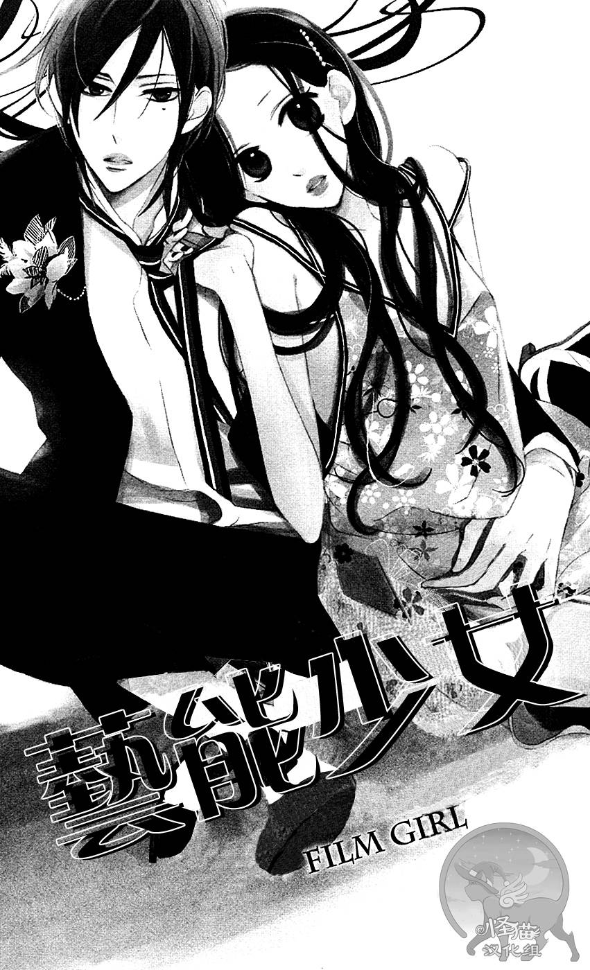 艺能少女第1话图