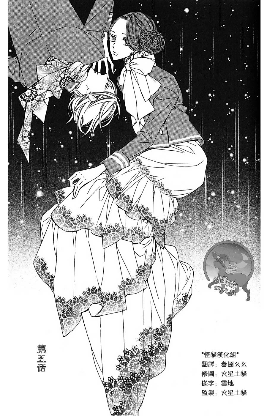 艺能少女第5话图