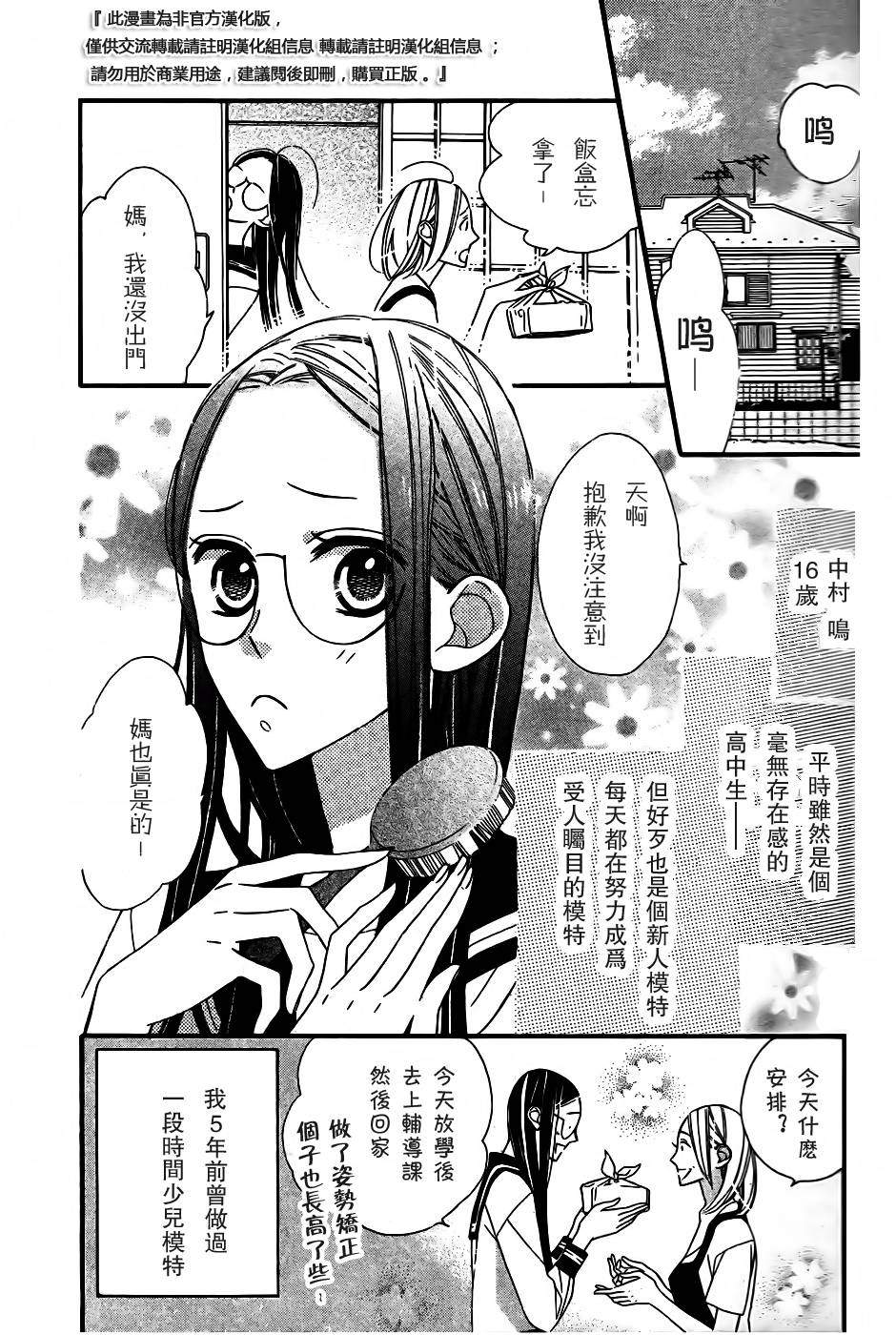 艺能少女第6话图