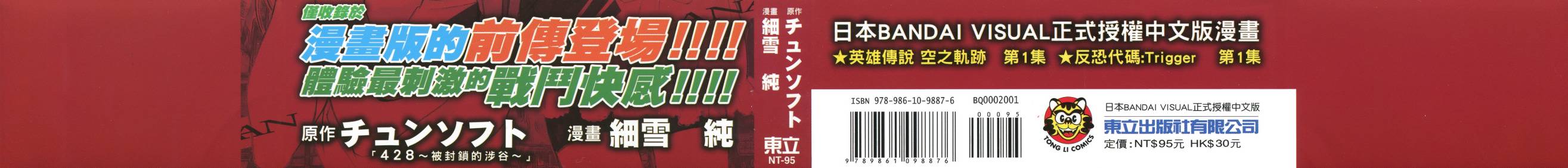 异能者迦南-CANAAN第1卷图