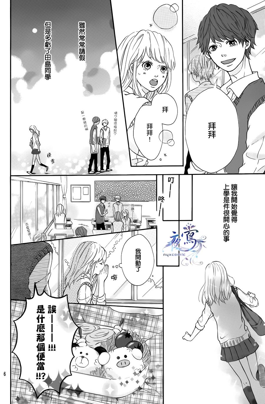 要你展露笑容全1话图