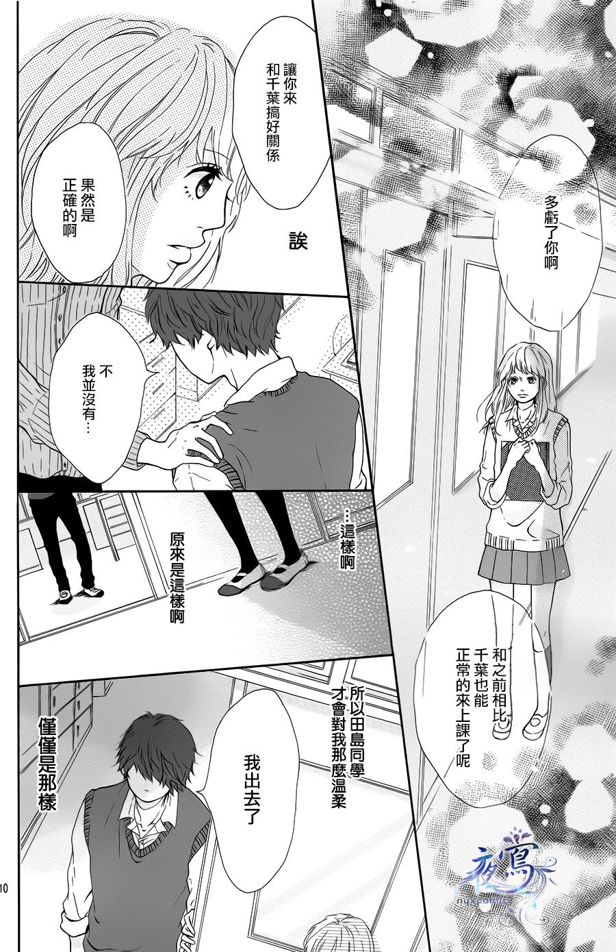 要你展露笑容全1话图