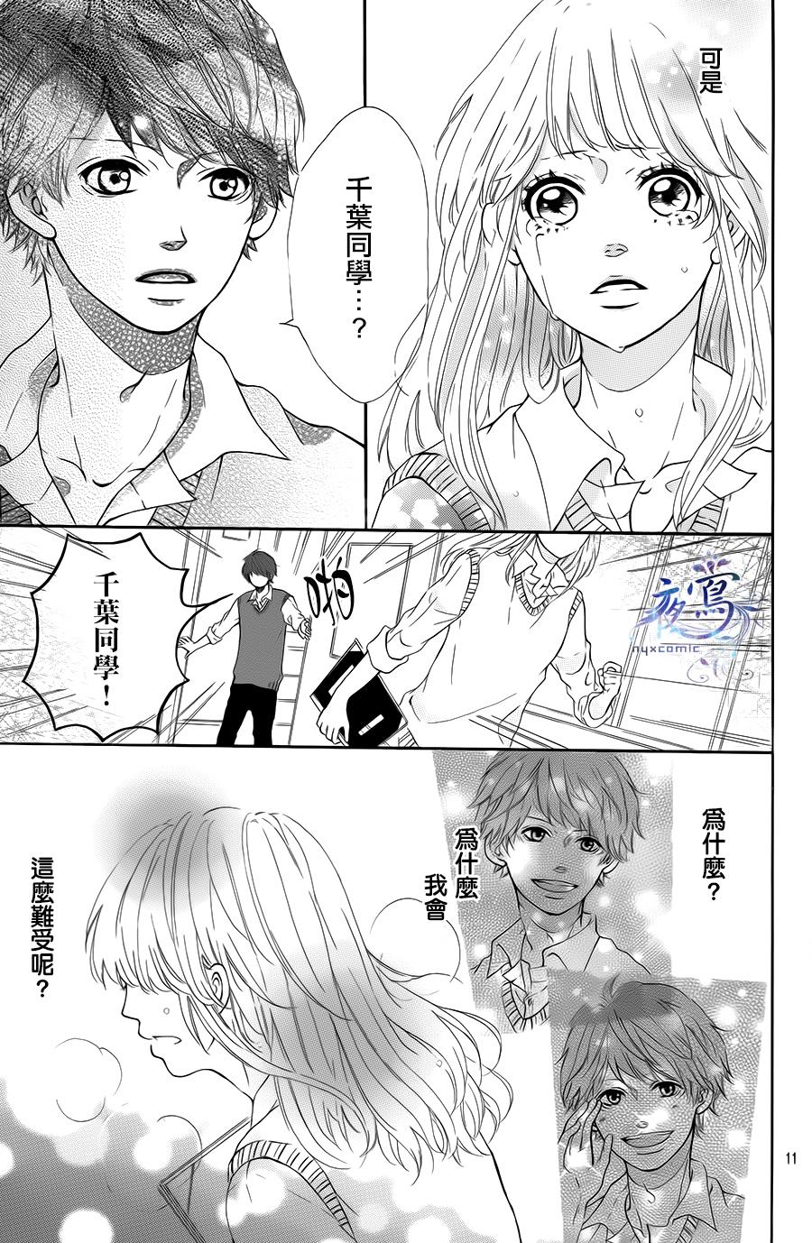 要你展露笑容全1话图