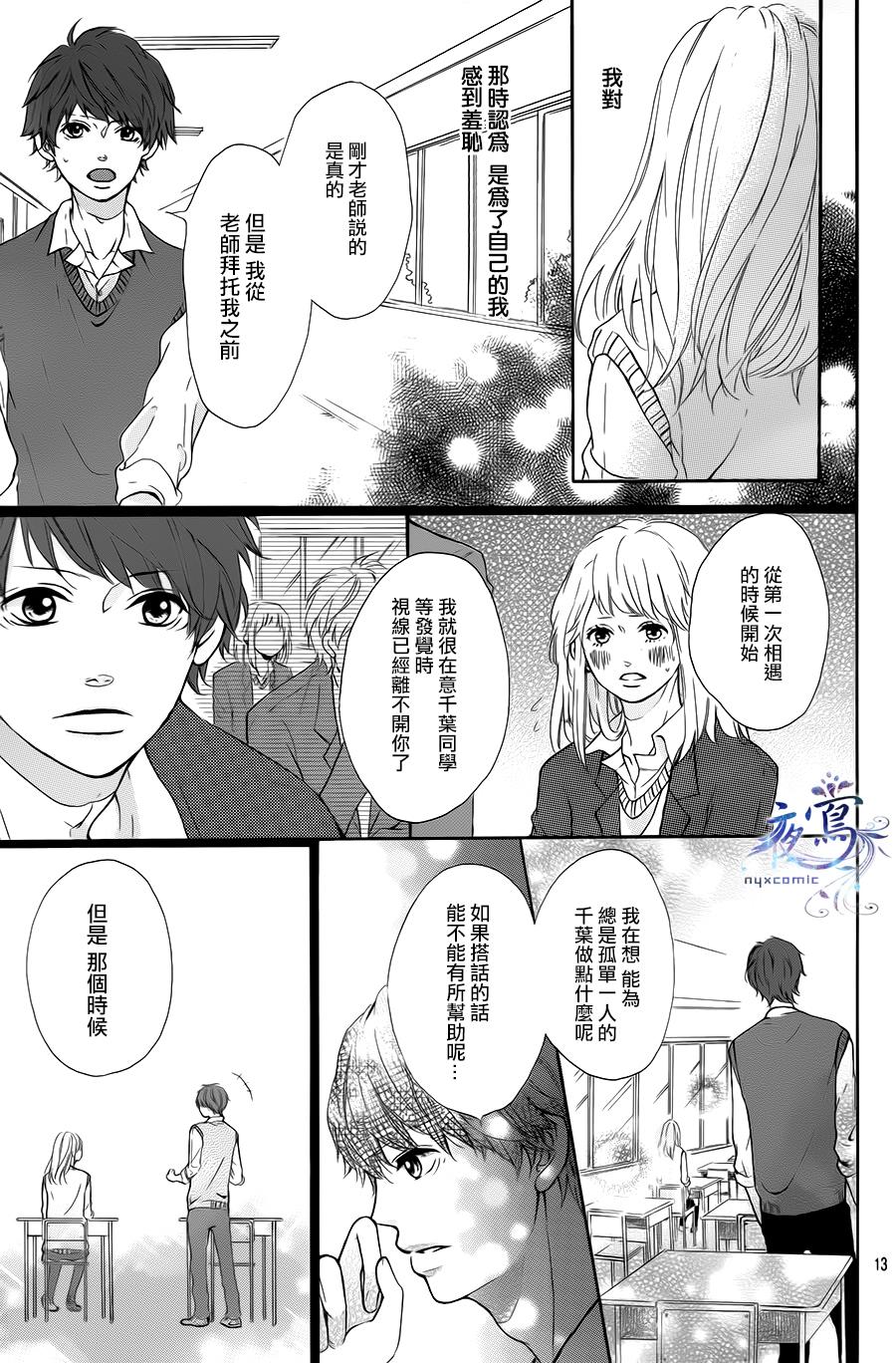 要你展露笑容全1话图