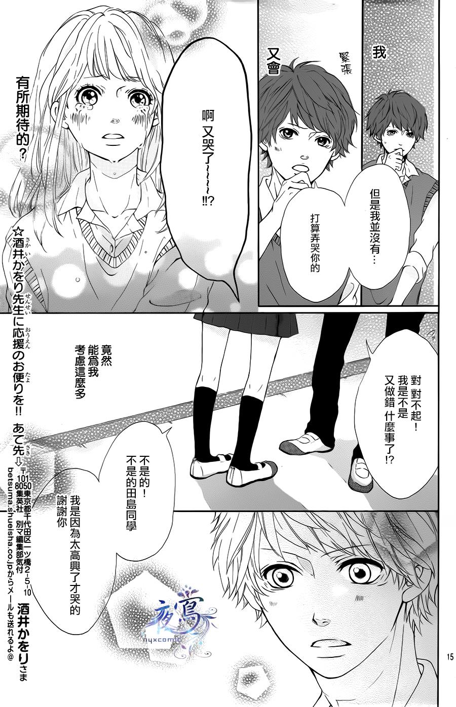 要你展露笑容全1话图