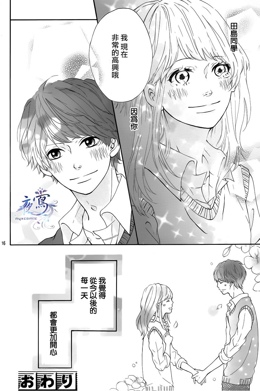 要你展露笑容全1话图