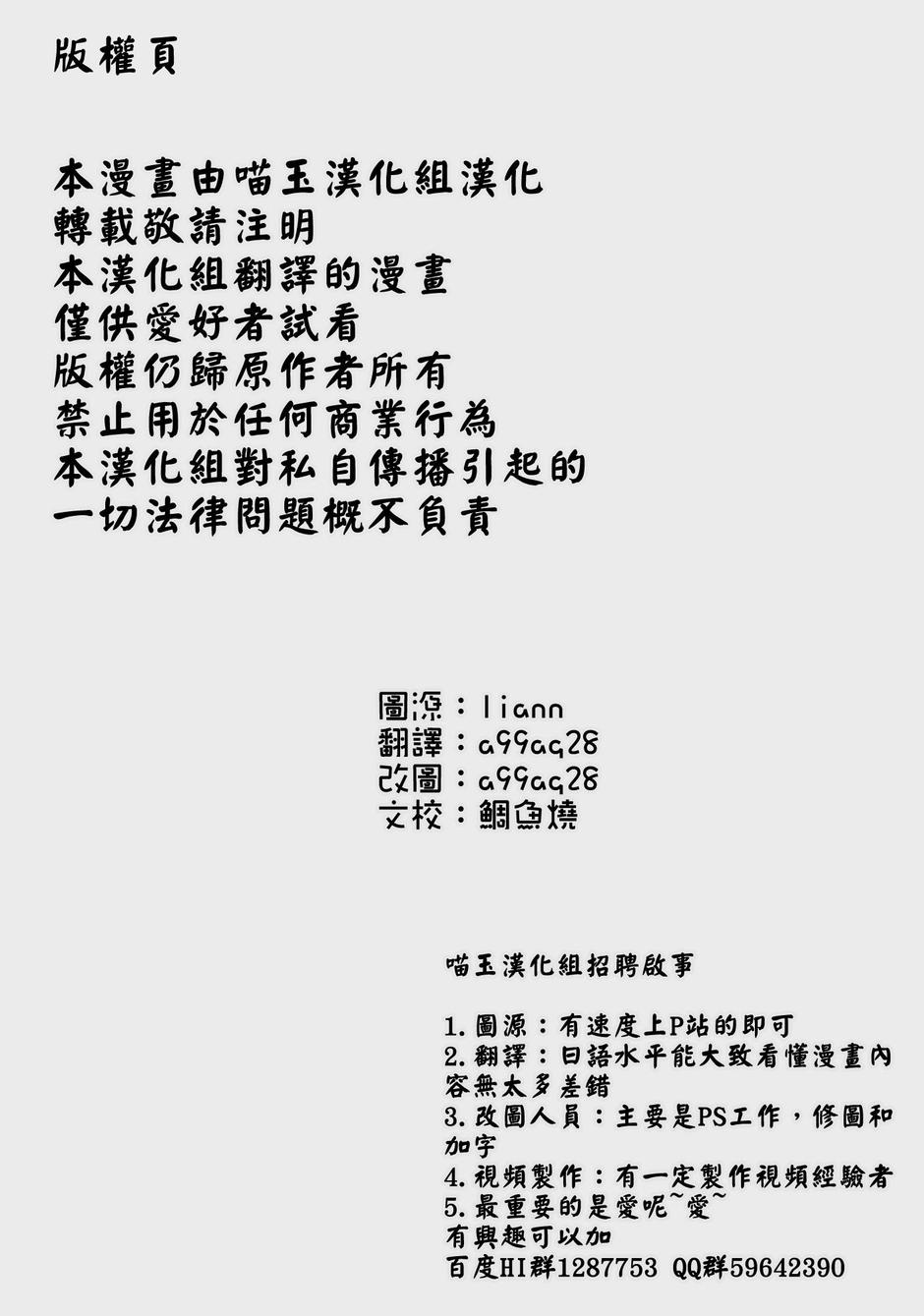 与你最为之相称的东西全1话图