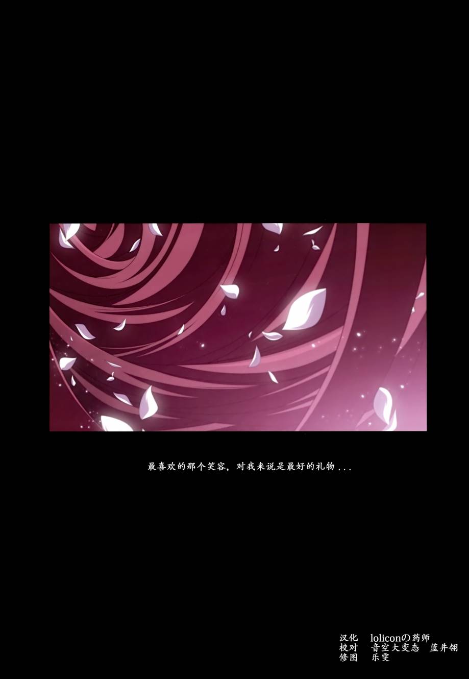 YOU CAN’T CATCH ME第6话图