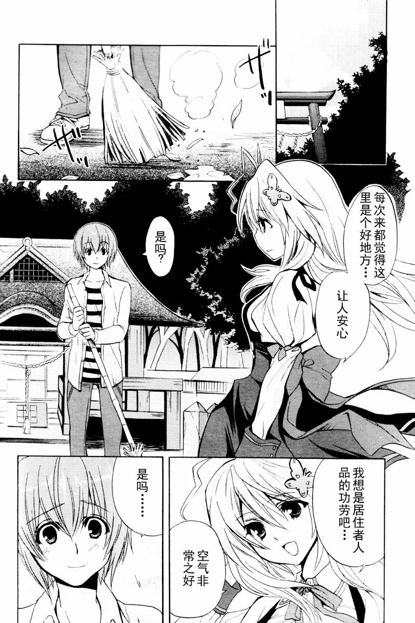游魂第2话图