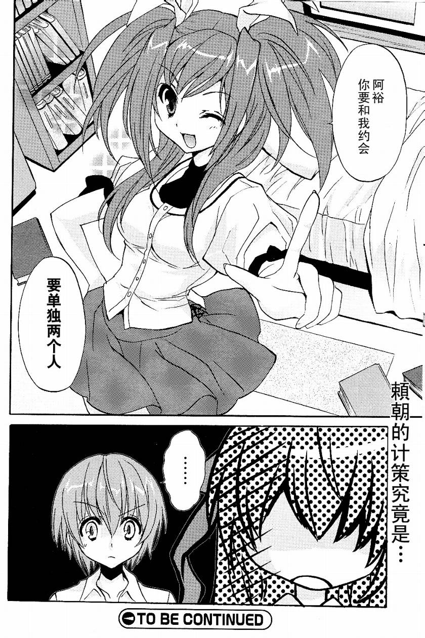 游魂第3话图