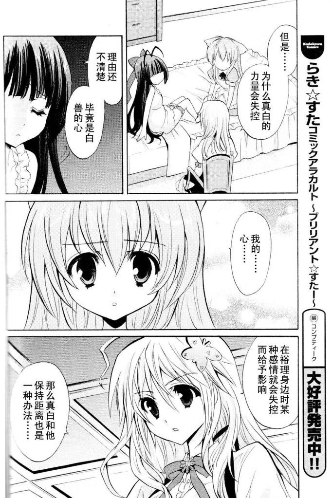 游魂第5话图