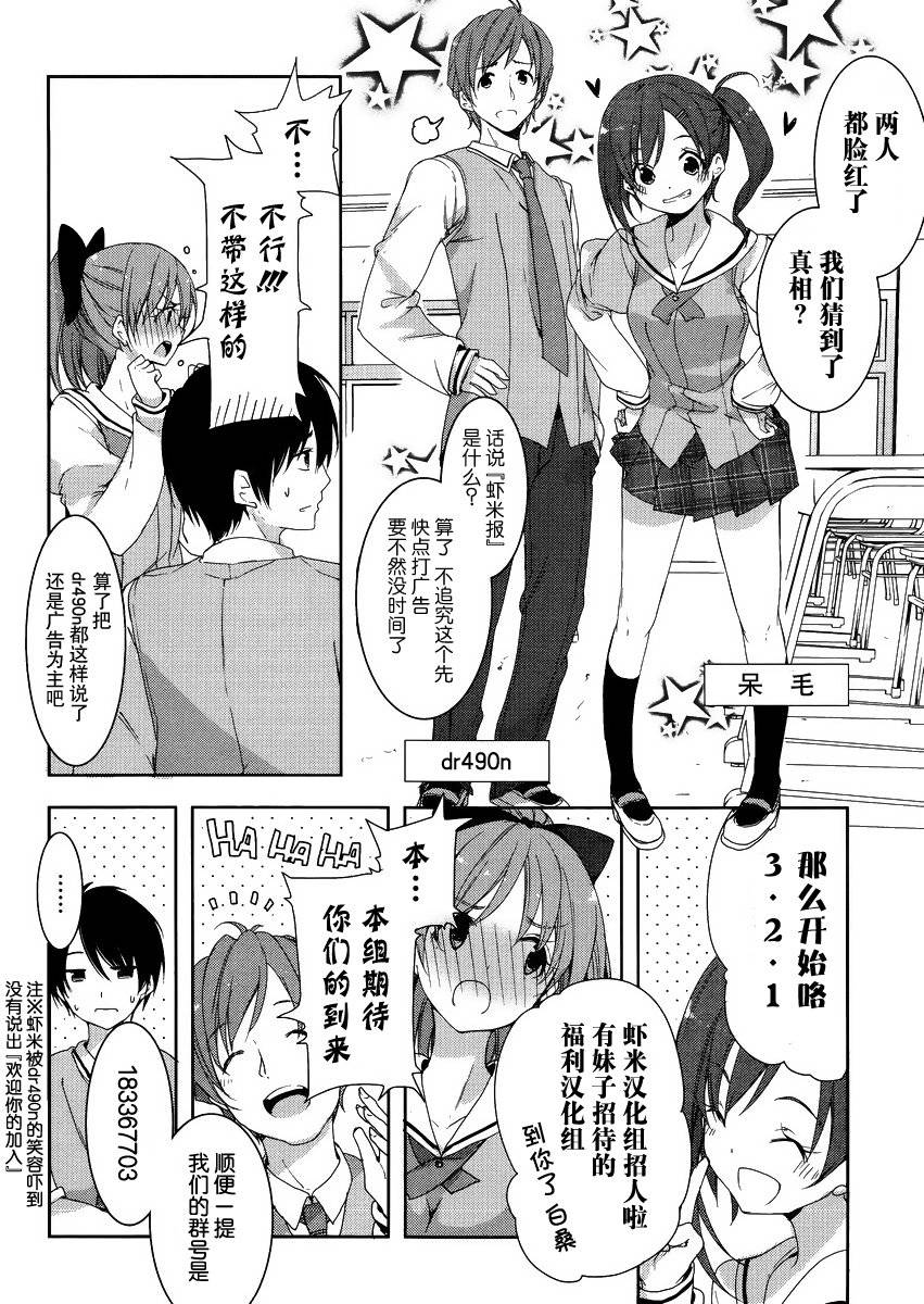 your diary第1话图