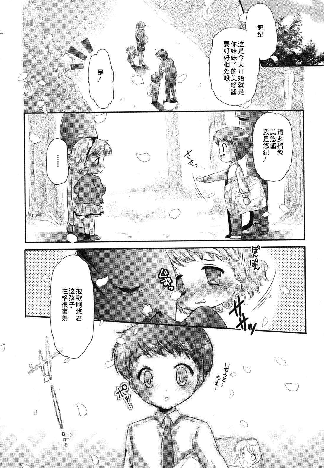 游戏部第11话图