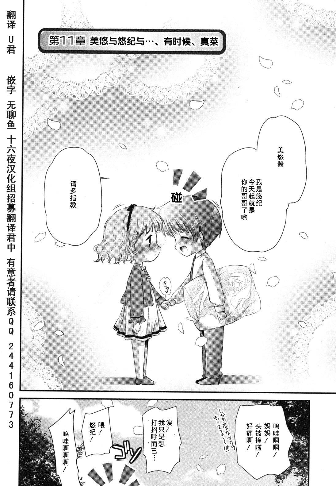 游戏部第11话图