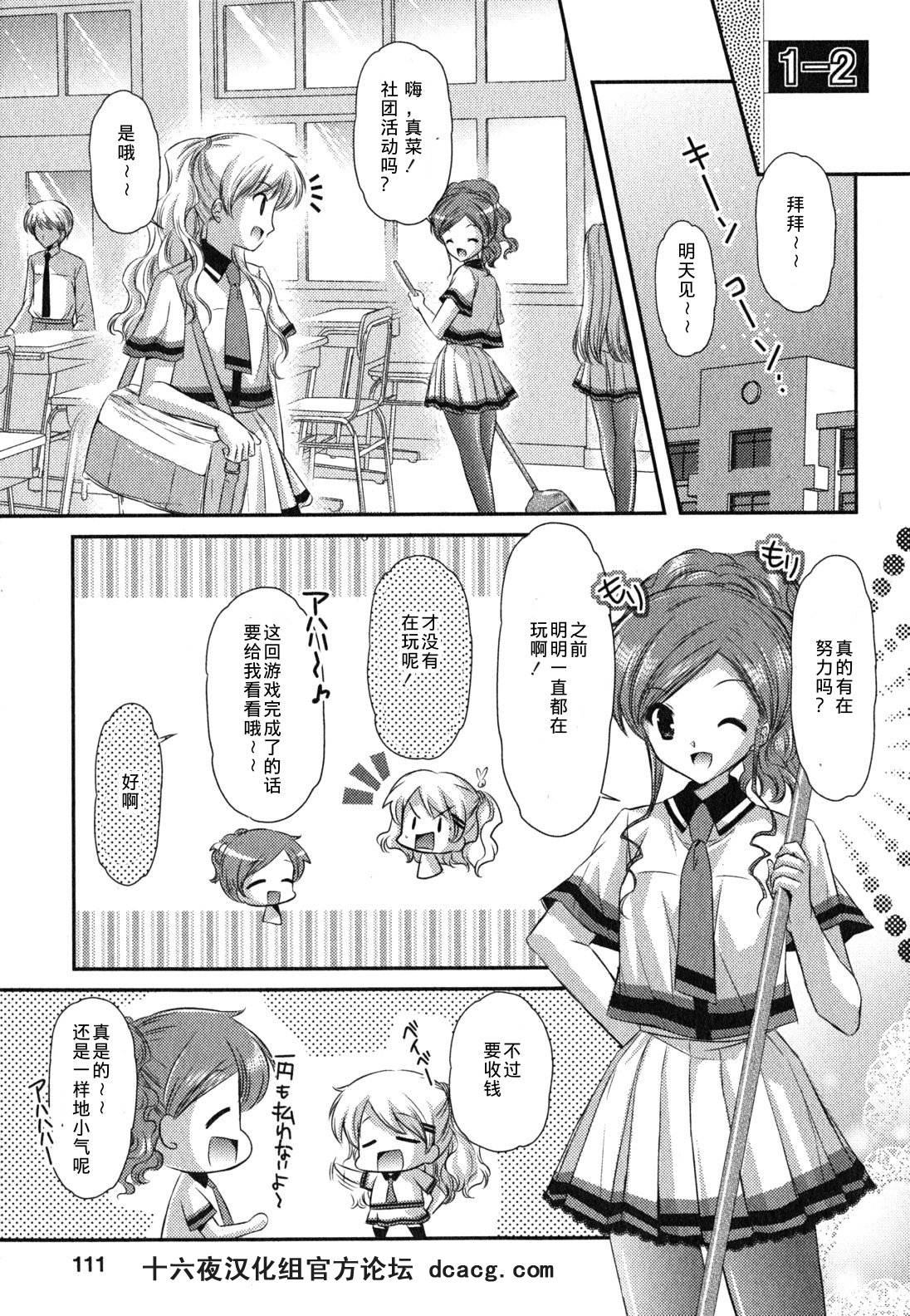 游戏部第11话图