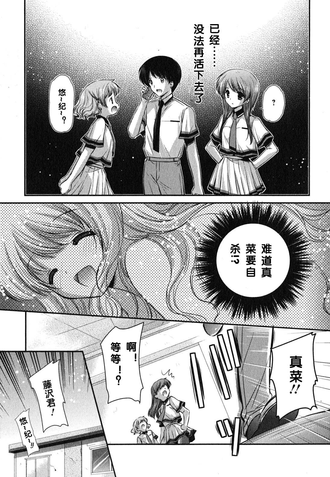 游戏部第12话图