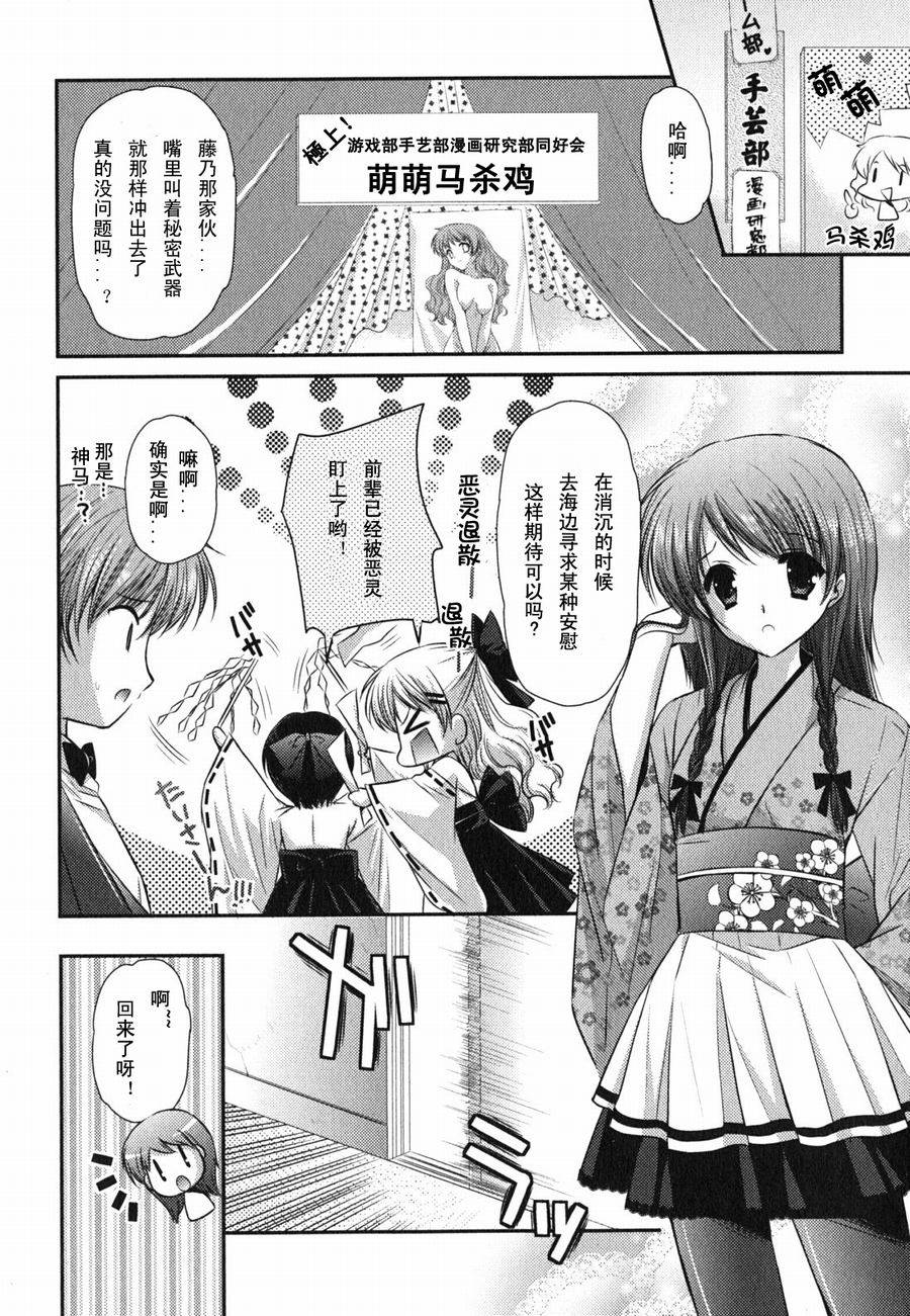 游戏部第15话图