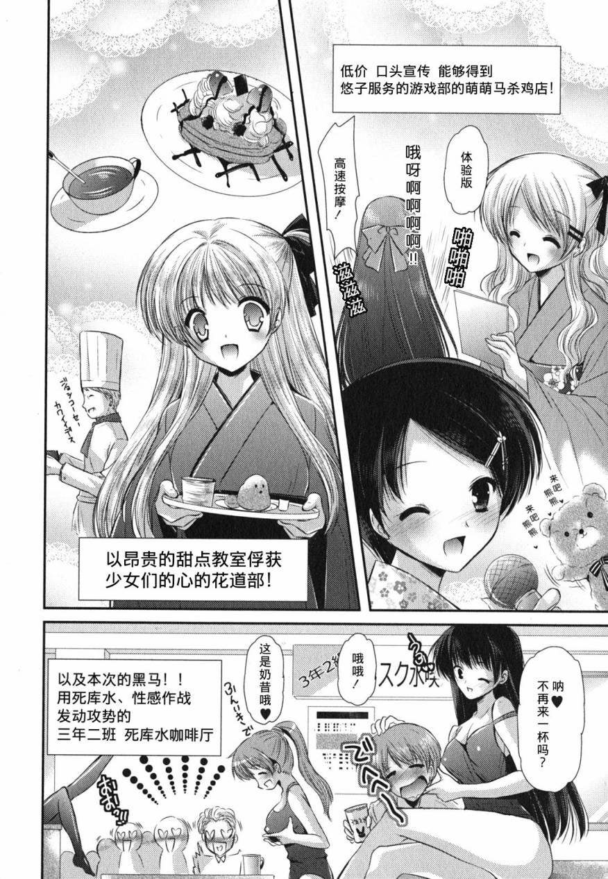 游戏部第16话图