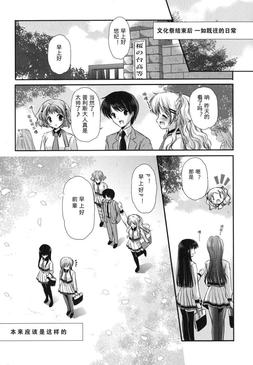 游戏部第17话图