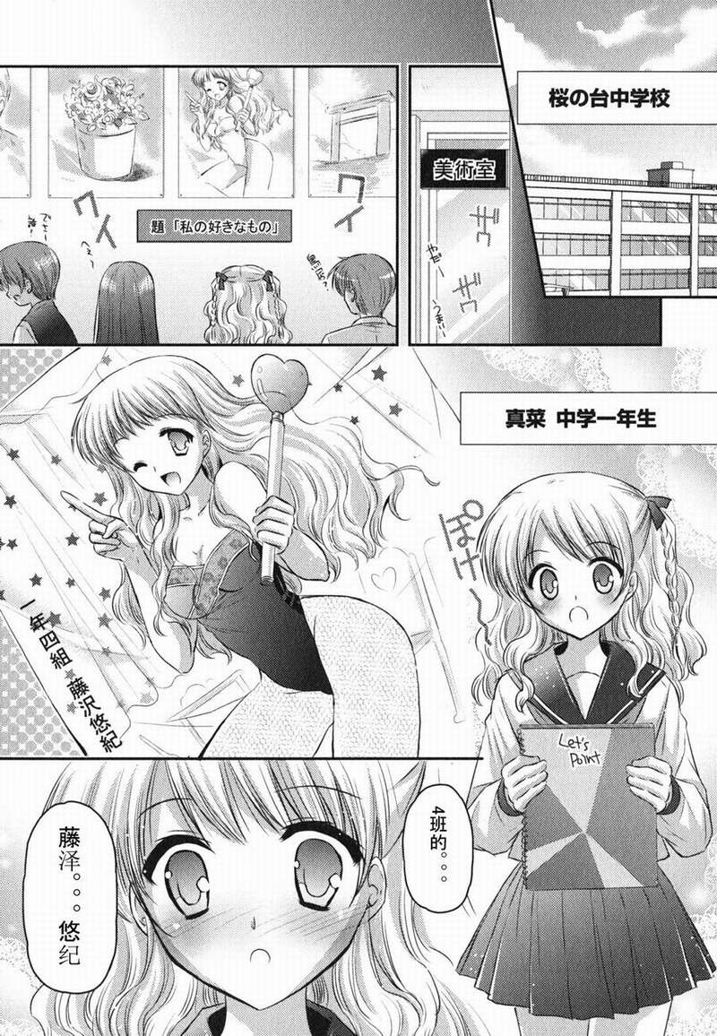 游戏部第20话图