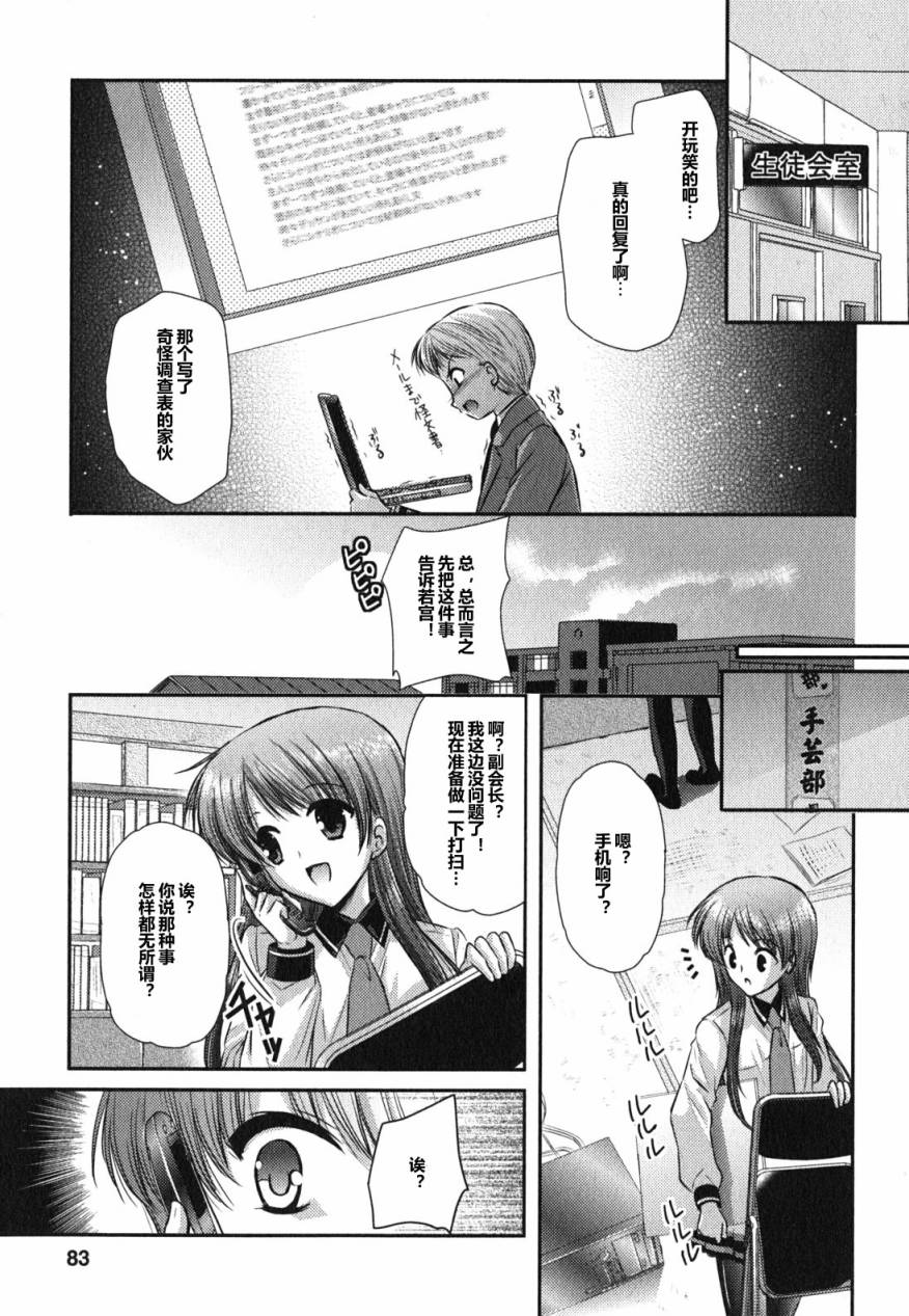 游戏部第22话图