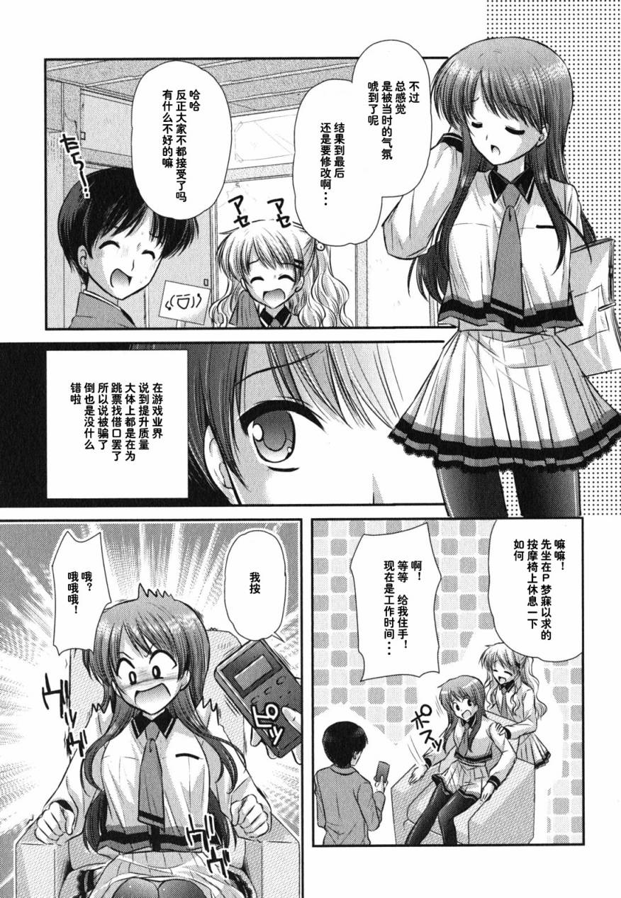 游戏部第22话图