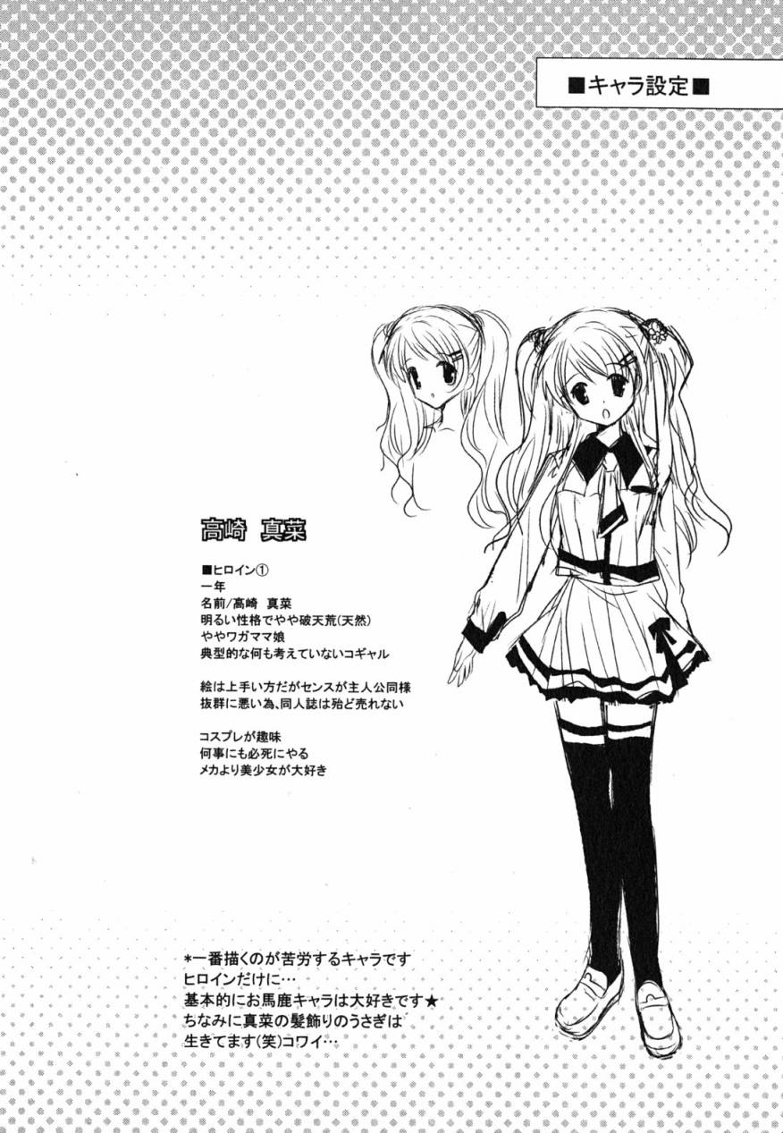 游戏部第7话图