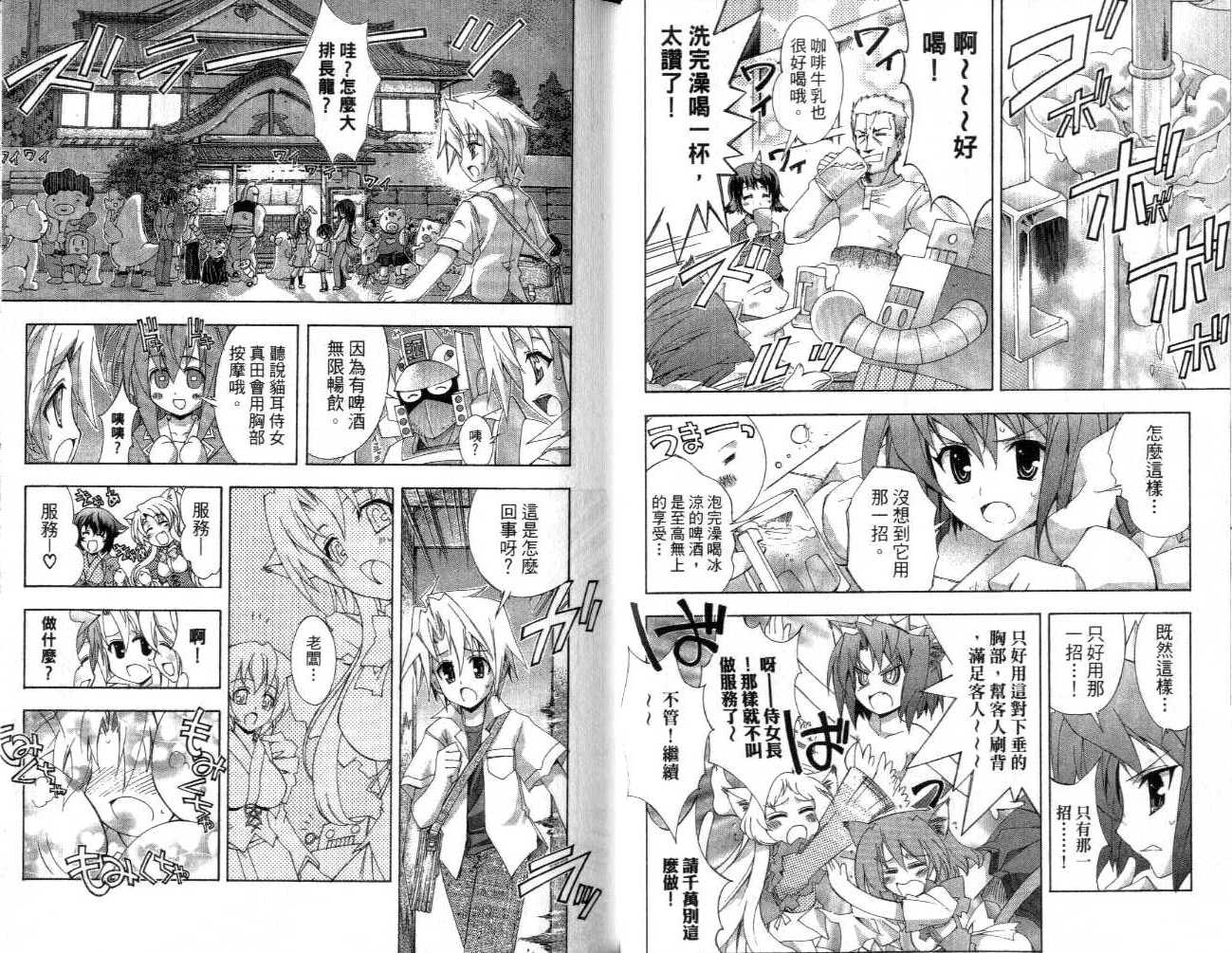 圆盘皇女第8卷图