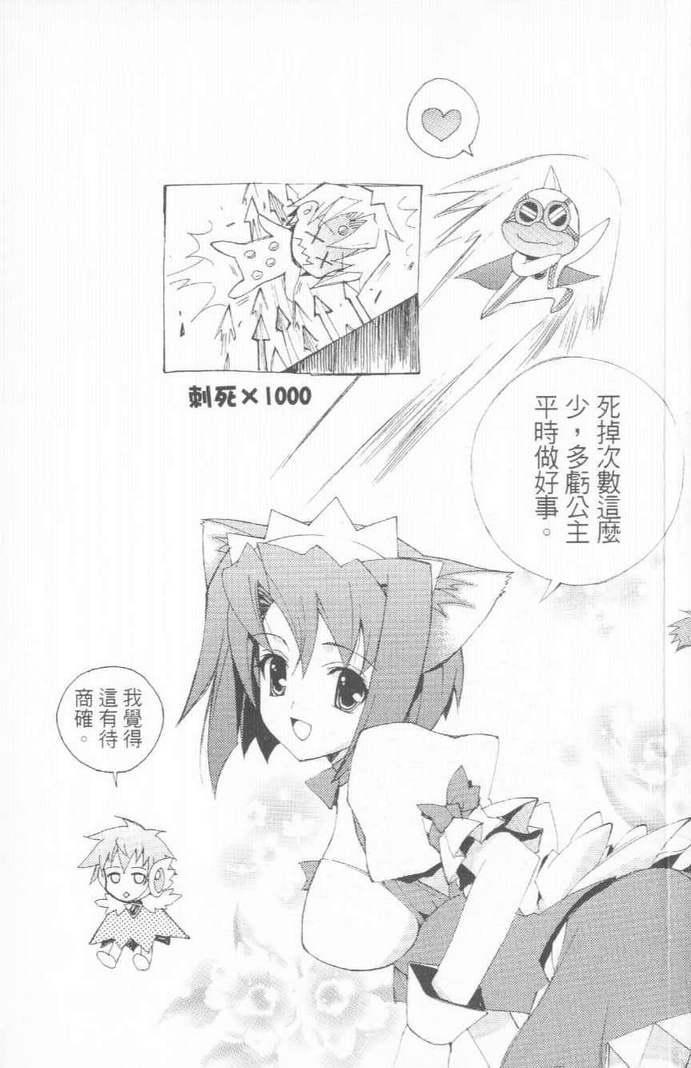 圆盘皇女第9卷图