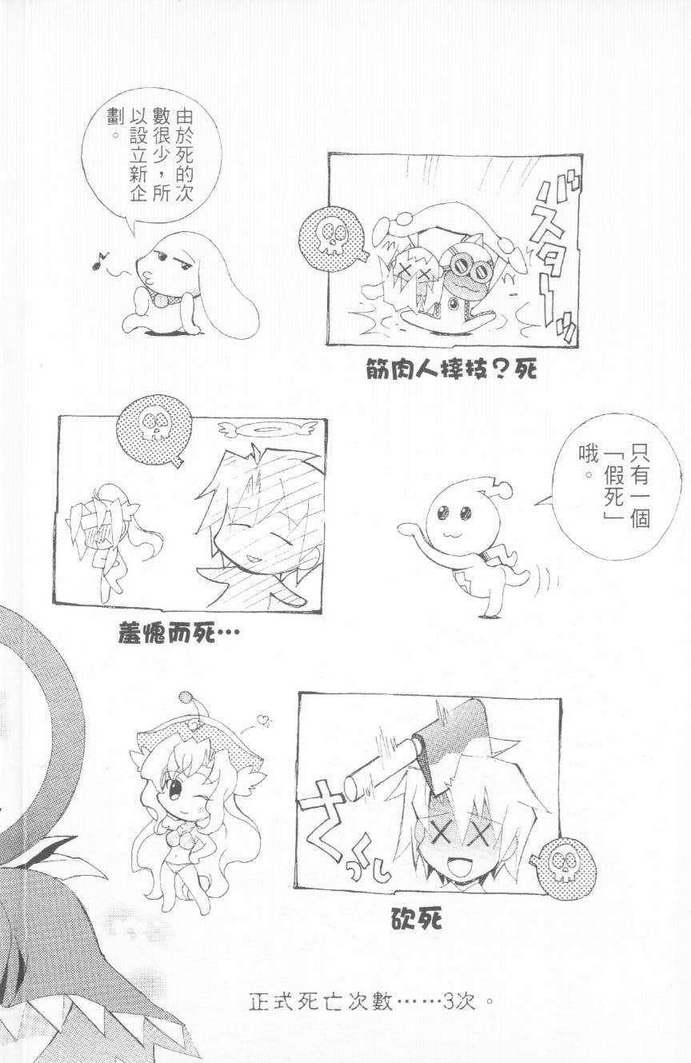 圆盘皇女第9卷图