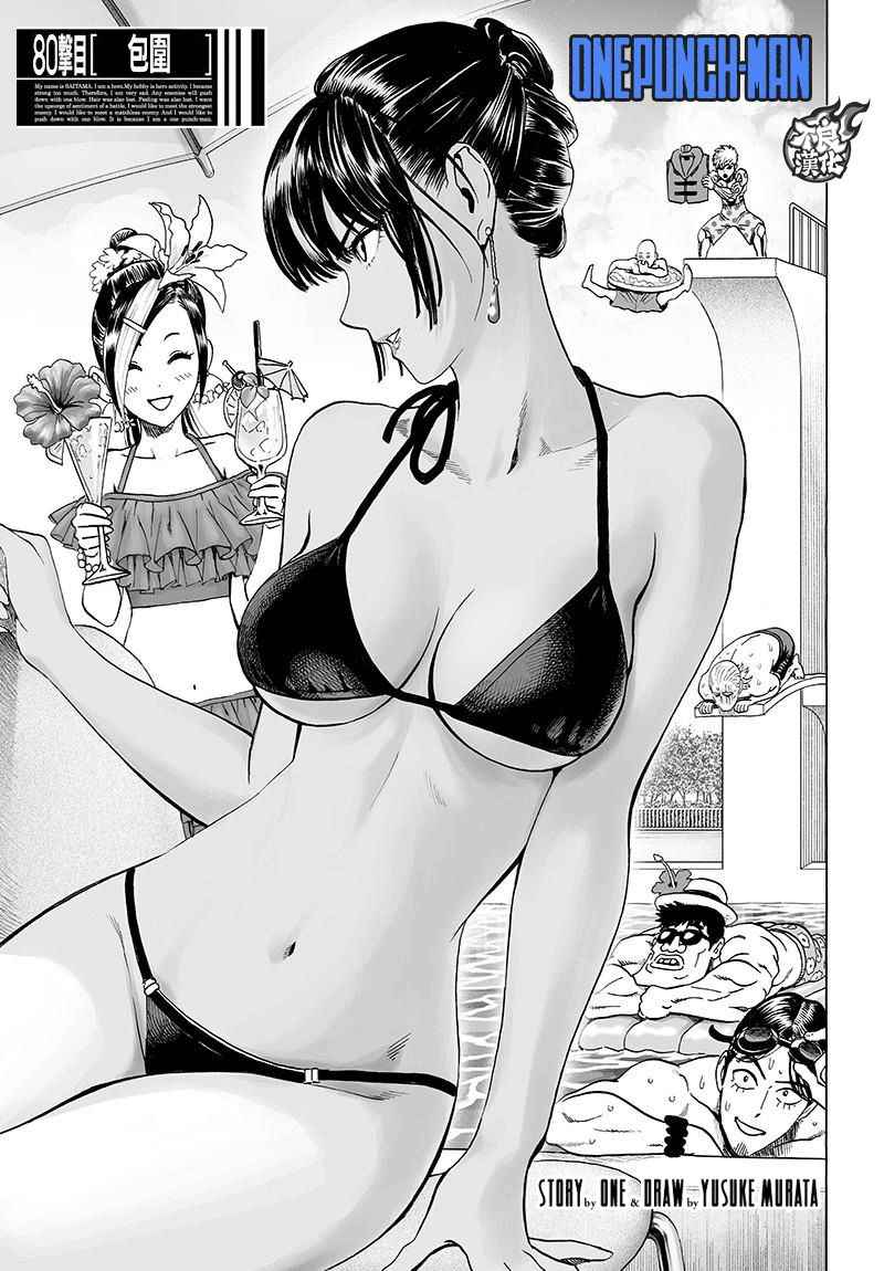 一拳超人第121话图